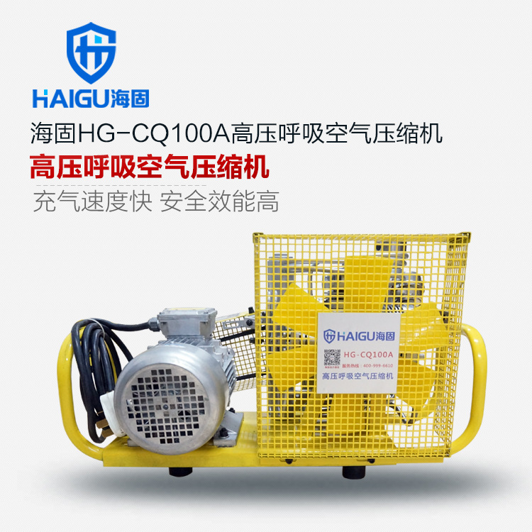 海固HG-CQ100A高壓呼吸空氣壓縮機 便攜式小型空氣呼吸器充氣泵批發・進口・工廠・代買・代購