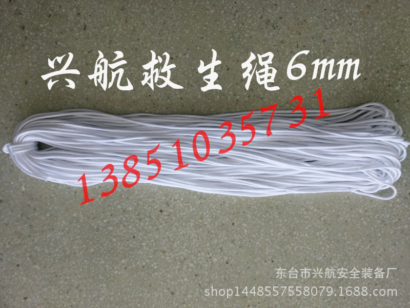 白色繩子繩水上救生繩救生浮索漂浮繩 捆綁繩6mm批發一米的價格批發・進口・工廠・代買・代購