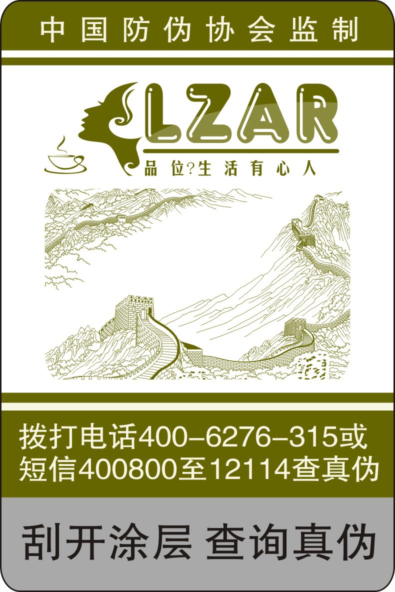 化妝品防偽商標 微信二維碼防偽 防偽標簽定做 防偽碼印刷工廠,批發,進口,代購