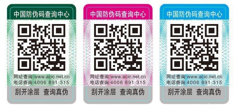 廠傢直銷 pvc不乾膠二維碼防偽標簽 鏡麵不乾膠二維碼防偽標簽工廠,批發,進口,代購