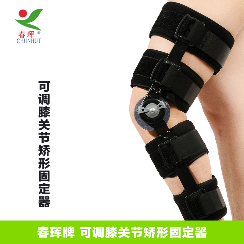 醫用可調膝關節固定支具支架固定器矯形器半月板韌帶腿骨折護具工廠,批發,進口,代購