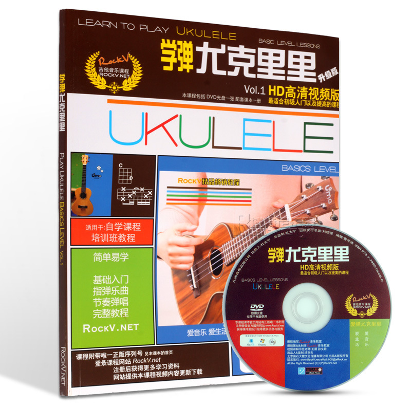 新裝學彈尤克裡裡教程ukulele烏克麗麗自學入門教材書送視頻DVD碟工廠,批發,進口,代購