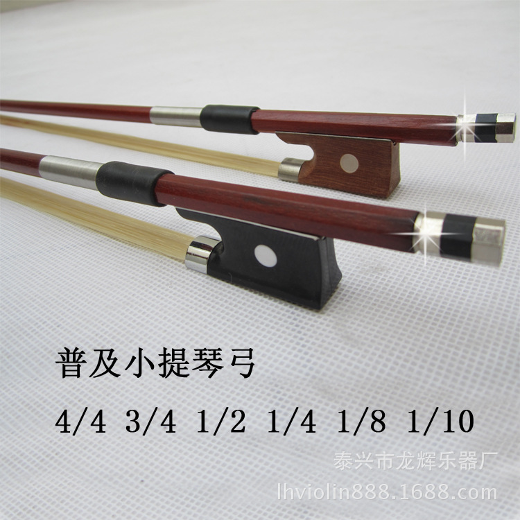 供應普及小提琴弓 兩種樣式可選 練習小提琴弓子 弓桿工廠,批發,進口,代購