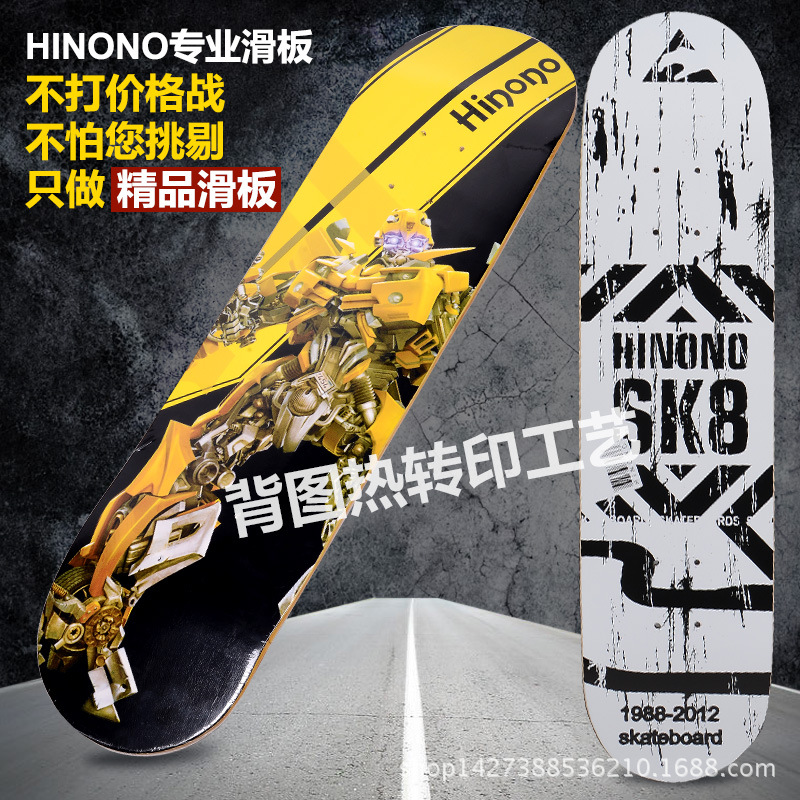 HINONO熱轉印極限專業滑板凹麵雙翹板四輪滑板兒童車成人公路滑板工廠,批發,進口,代購