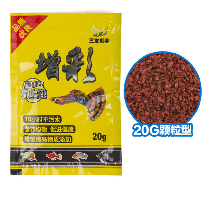 薦 新款三友增彩小型魚魚食魚糧 熱帶觀賞魚魚飼料 批發工廠,批發,進口,代購