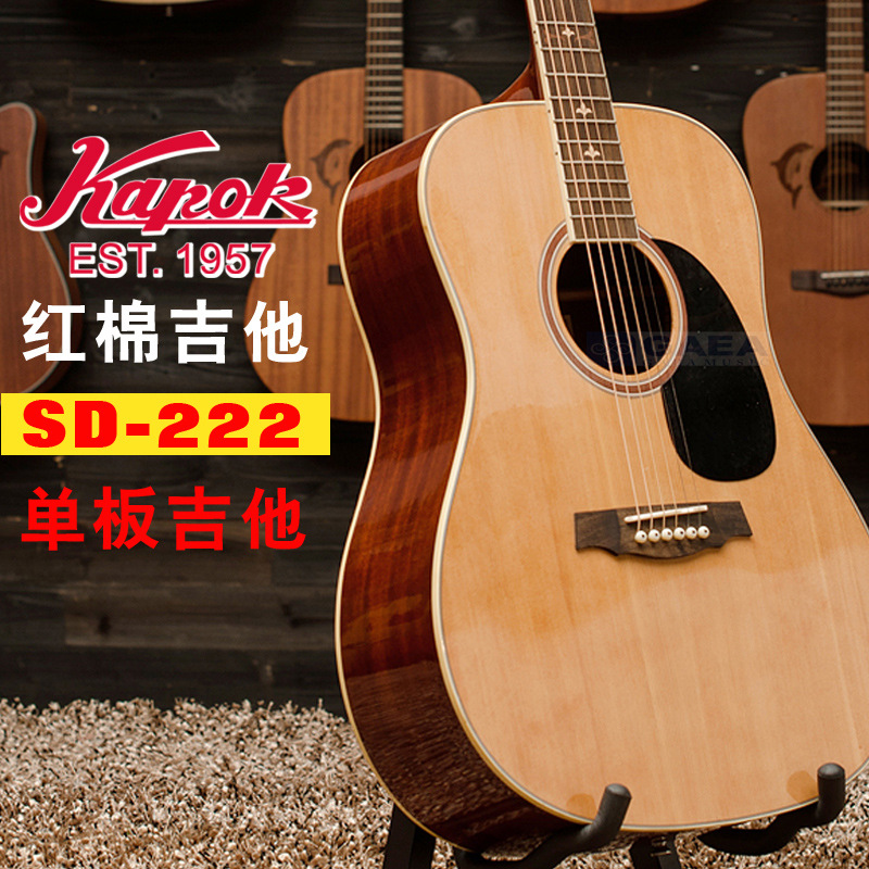 紅棉吉他41寸吉他SD-222圓角吉他初學民謠木吉他新手學生單板吉他工廠,批發,進口,代購