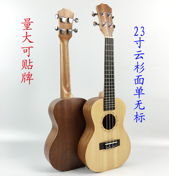 廠傢直銷 23寸沙比利雲杉麵單（無標） ukulele 尤克裡裡小吉他工廠,批發,進口,代購
