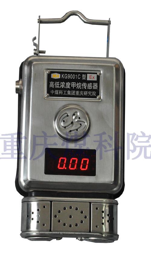 KG9001C型高低濃度甲烷傳感器-重慶煤科院工廠,批發,進口,代購