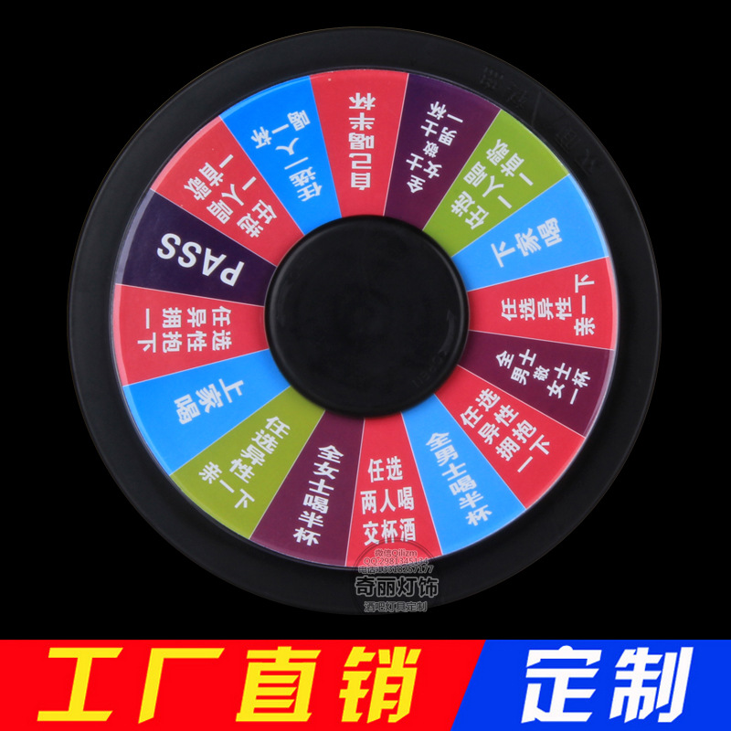 批發喝酒【遊戲轉盤】KTV酒吧遊戲必備用品 ktv專用 可印專屬logo工廠,批發,進口,代購