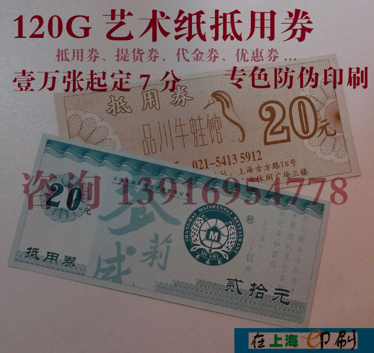 專業定製設計製作紅包、找零袋、找錢袋、禮券、防偽印刷、防偽券批發・進口・工廠・代買・代購