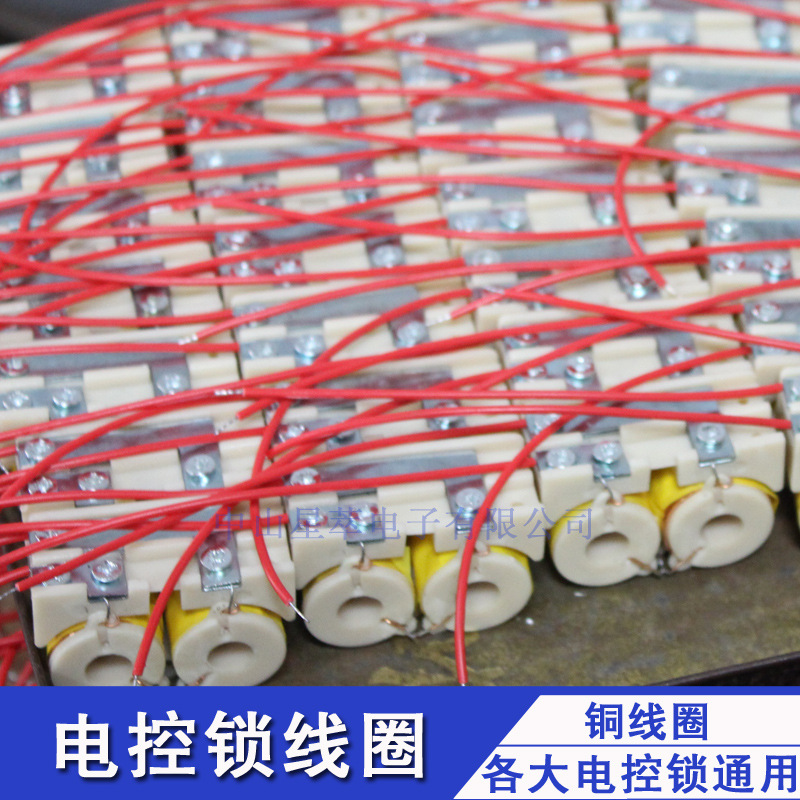1073電控鎖線圈 通用 磁吸 純銅 耐用使用壽命長工廠,批發,進口,代購