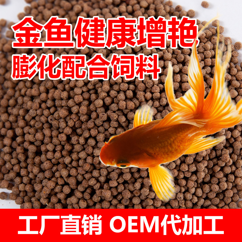 廠傢批發 金魚飼料小顆粒觀賞魚魚食螺旋藻增艷增色魚糧20kg批發・進口・工廠・代買・代購