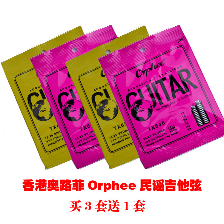 香港Orphee民謠吉他琴弦木吉他弦進口鋼芯套弦1-6根買3套送1套工廠,批發,進口,代購