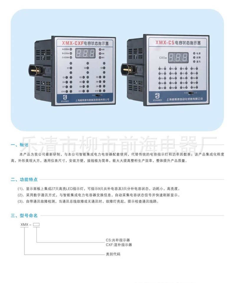 供應 電容狀態指示器 XMX-CXF批發・進口・工廠・代買・代購