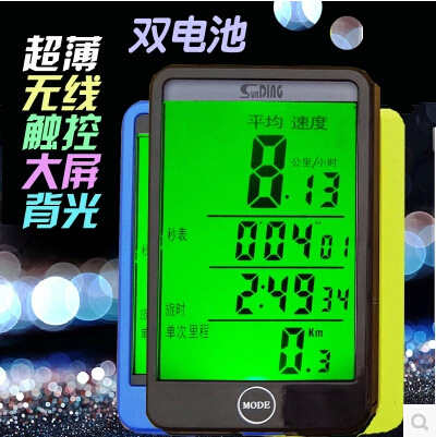 順東SD-576C 無線超大觸屏自行車碼表 單車裡程表計速器中文工廠,批發,進口,代購
