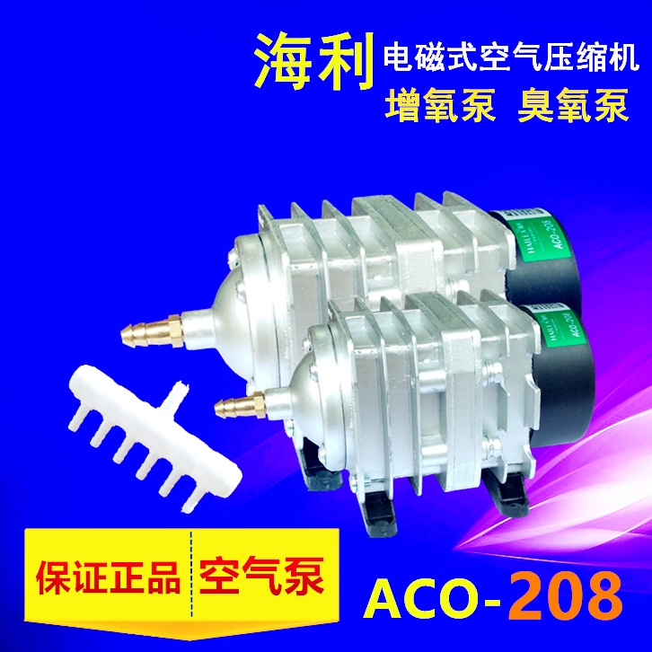 海利正品ACO-208 25W臭氧氣泵 養魚魚缸增氧泵 電磁式空氣壓縮機批發・進口・工廠・代買・代購