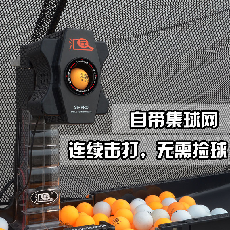 匯乓S6發球機 自動乒乓球發球機 多旋轉多落點 發球器 送100個球批發・進口・工廠・代買・代購