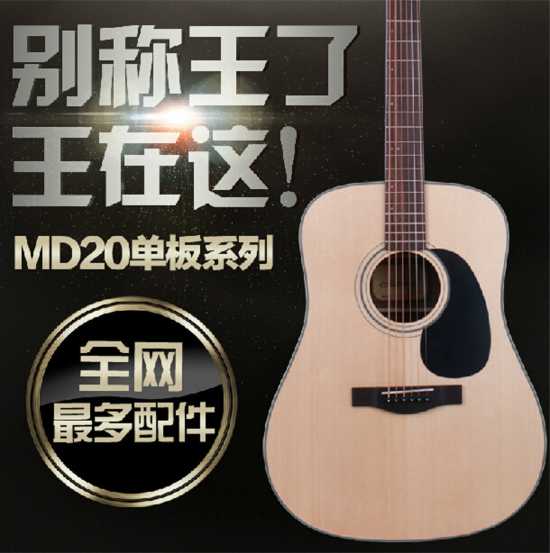 正品法麗達瑪麗娜MD20 MR單板吉他電箱吉他 全場包郵工廠,批發,進口,代購