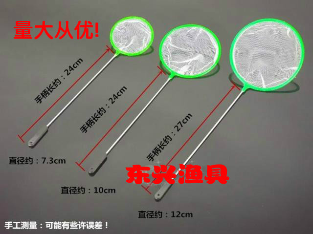 金魚網 魚撈 魚舀 撈網 水族撈網 小抄網 水族用 漁具批發・進口・工廠・代買・代購