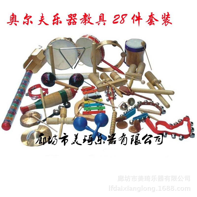 幼兒園教具 兒童早教樂器 擊打樂器 民族樂器 奧爾夫樂器28件套工廠,批發,進口,代購