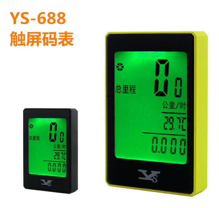 2014最新款有盛 YS-668C無線碼表 觸屏碼表全屏背光自行車碼表工廠,批發,進口,代購