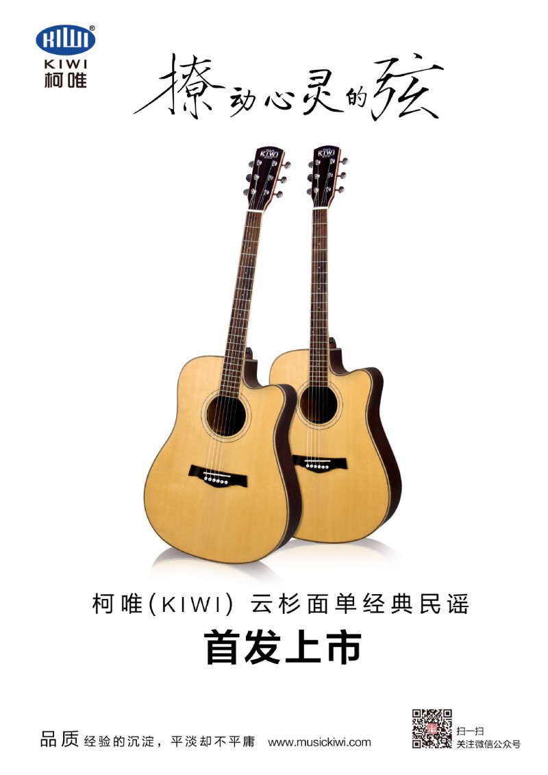 品牌 柯唯kiwi  民謠吉他 木吉他 41寸雲杉麵  合板沙比利工廠,批發,進口,代購