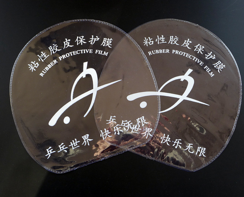 乒乓球膠皮專用保護膜黏性反膠乒乓球拍護膜通用可定做logo工廠,批發,進口,代購