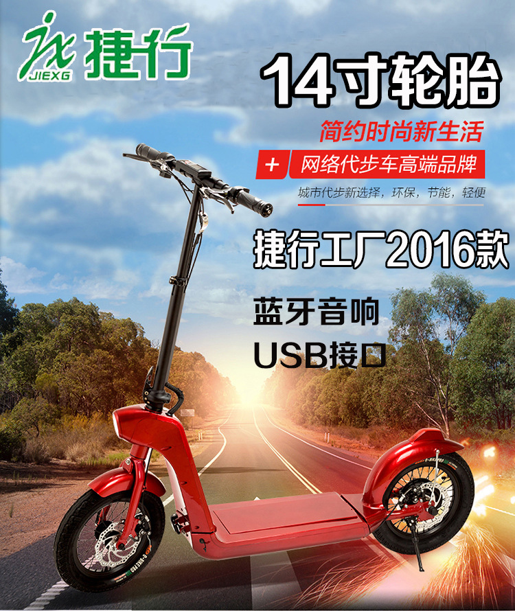 捷行JX-MINI14寸折疊電動滑板車電動車深圳工廠直銷定製一件代發工廠,批發,進口,代購