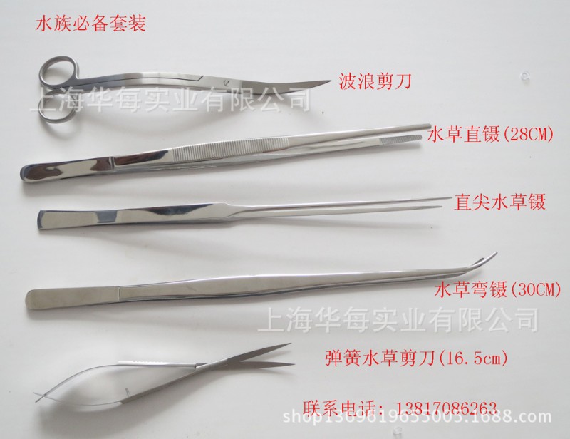 【上海廠傢直銷】養魚修剪水草用具-不銹鋼波浪剪刀-20cm-現貨工廠,批發,進口,代購