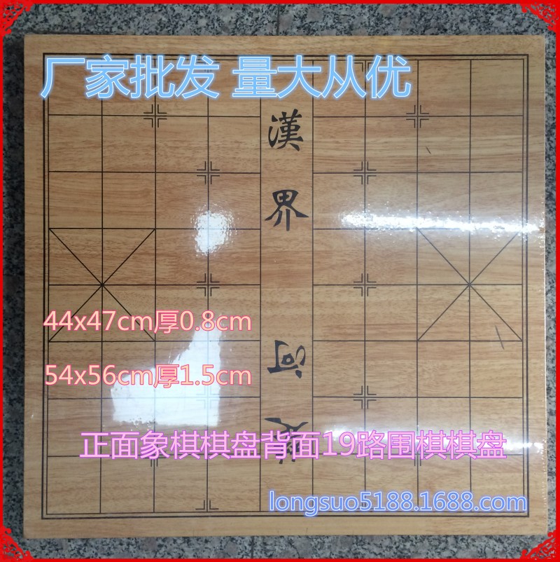 兩用木質棋盤44x47厚0.8cm和54x56厚1.5cm象棋棋盤19路圍棋棋盤工廠,批發,進口,代購