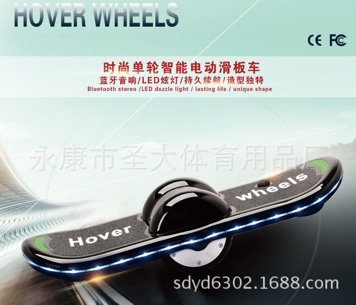 2016最新款D8魅影電動獨輪滑板車/懸浮太空輪滑板平衡車批發・進口・工廠・代買・代購