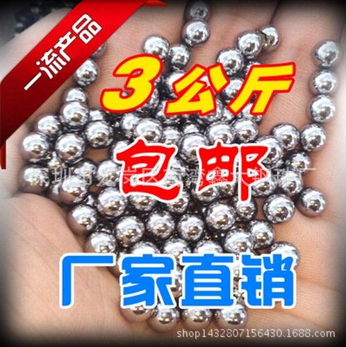 鋼珠包郵 鋼球3公斤包郵 6.4MM7MM 8MM 9MM 10MM 11MM鋼球包郵工廠,批發,進口,代購