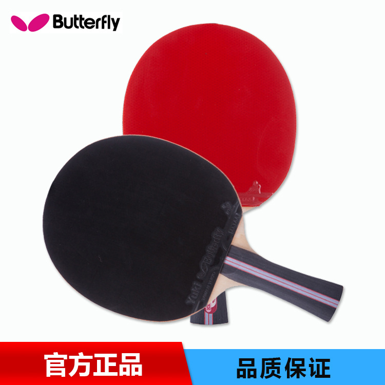 官方正版授權Butterfly蝴蝶乒乓球拍全麵性耐久輕便比賽專用球拍批發・進口・工廠・代買・代購