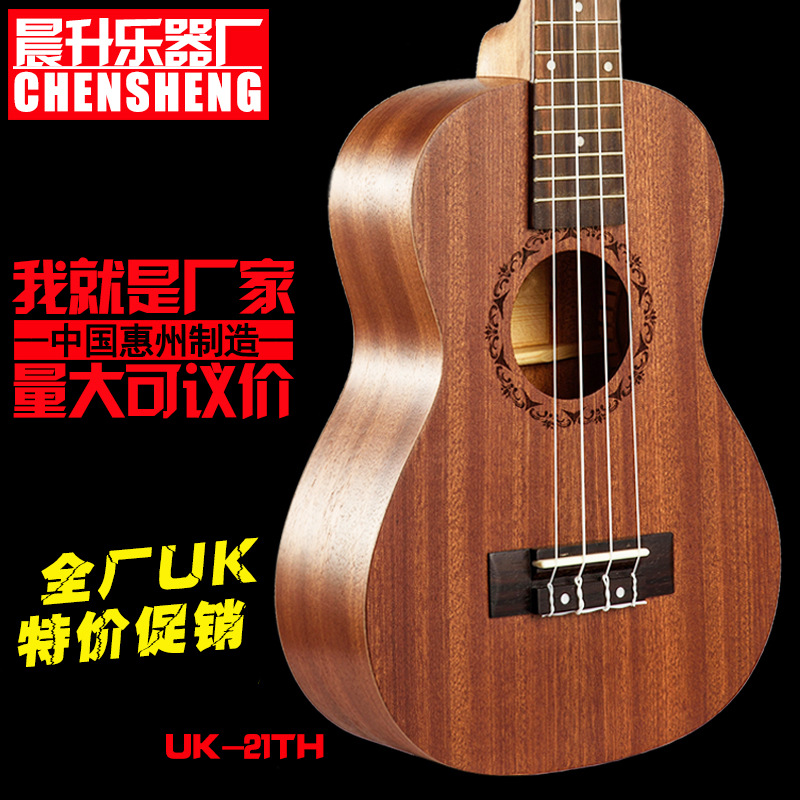 21寸尤克裡裡 ukulele烏克麗麗批發 四弦琴小吉他定製 廠傢供應工廠,批發,進口,代購