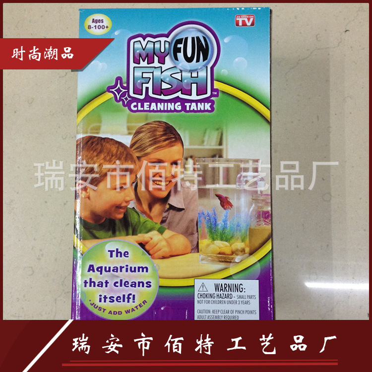 廠傢供應My Fun Fish TV新款自動換水傢用小金魚過濾缸 迷你魚缸工廠,批發,進口,代購