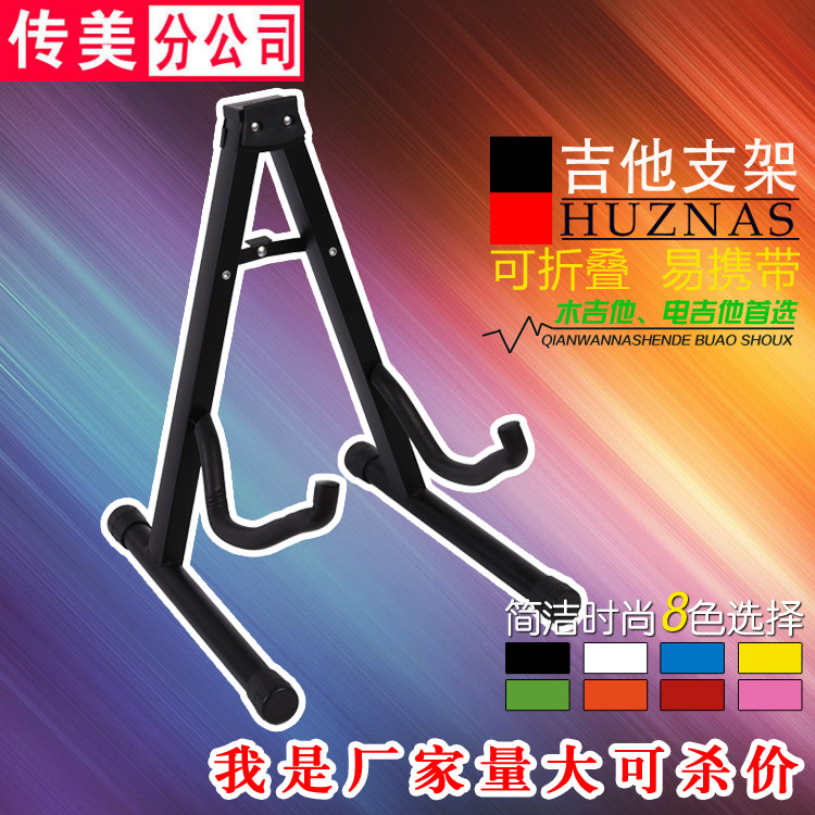 吉他架 A型吉他架 彩色 木吉他架 折疊吉他架 民謠吉它架工廠,批發,進口,代購