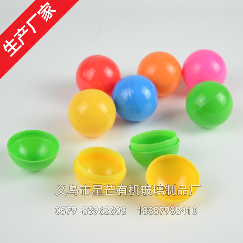 抽獎球 可打開 3.8cm開口球 促銷抽獎球 彩蛋 玩具包裝盒工廠,批發,進口,代購