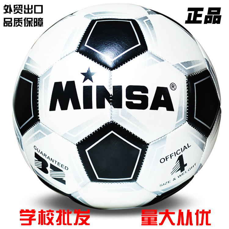 高檔PU材質minsa4號標準比賽訓練用球學校批發量大從優工廠,批發,進口,代購