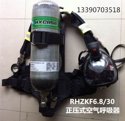 正壓式空氣呼吸器RHZKF6.8/30 化工消防船舶自給式呼吸器復合氣瓶工廠,批發,進口,代購