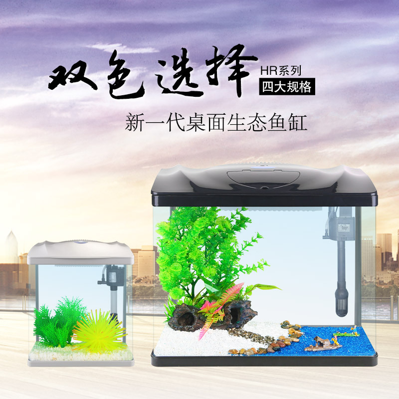 森森 廠傢直銷 魚缸水族箱烏龜缸金魚缸創意小型魚缸HR生態魚缸工廠,批發,進口,代購