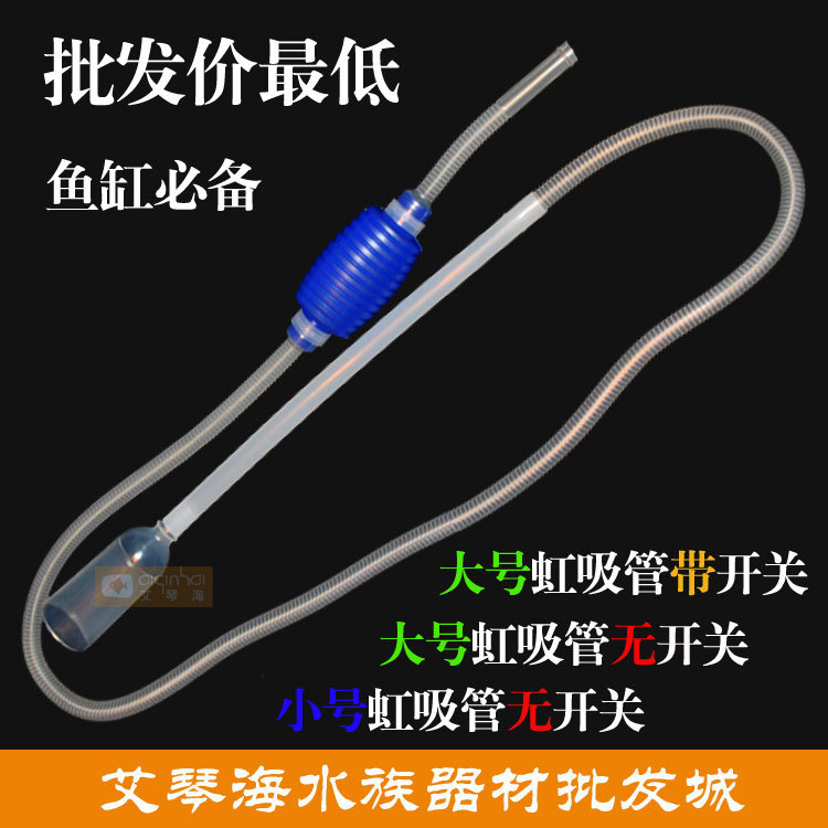 魚缸超長虹吸管換水器 吸水管 魚缸清潔器工廠,批發,進口,代購