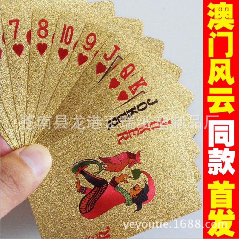 金箔撲克牌 澳門風雲同款黃金撲克 德州土豪金箔撲克周潤發同款工廠,批發,進口,代購