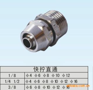 供應快擰外絲直通 PC4-04/氣動接頭工廠,批發,進口,代購