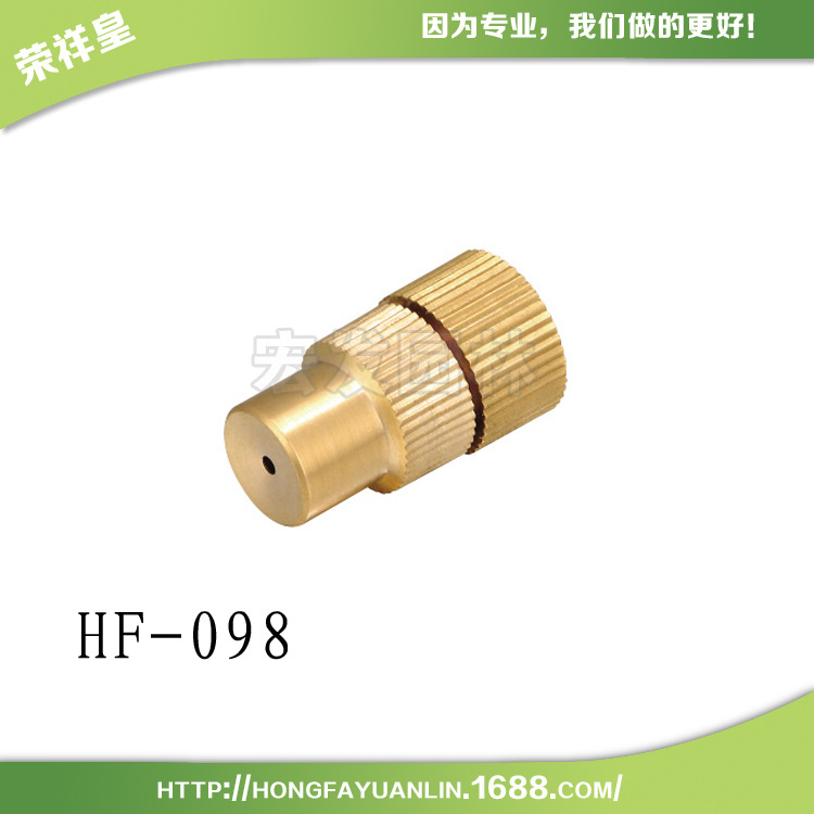 HF-098 農用噴霧器噴頭 全銅可調霧化噴頭批發・進口・工廠・代買・代購