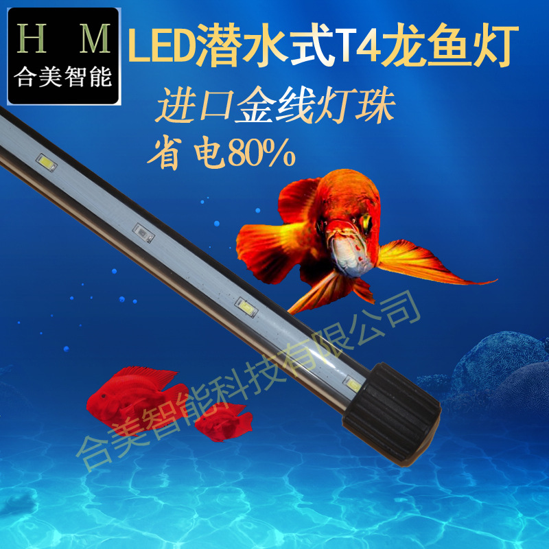 廠傢批發魚缸潛水燈水族led照明血鸚鵡紅龍雙排水陸兩用水草節能批發・進口・工廠・代買・代購