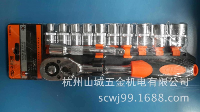 杭州華豐巨箭 公製12件棘輪扳手 套筒套裝 出口品質 價格優惠批發・進口・工廠・代買・代購