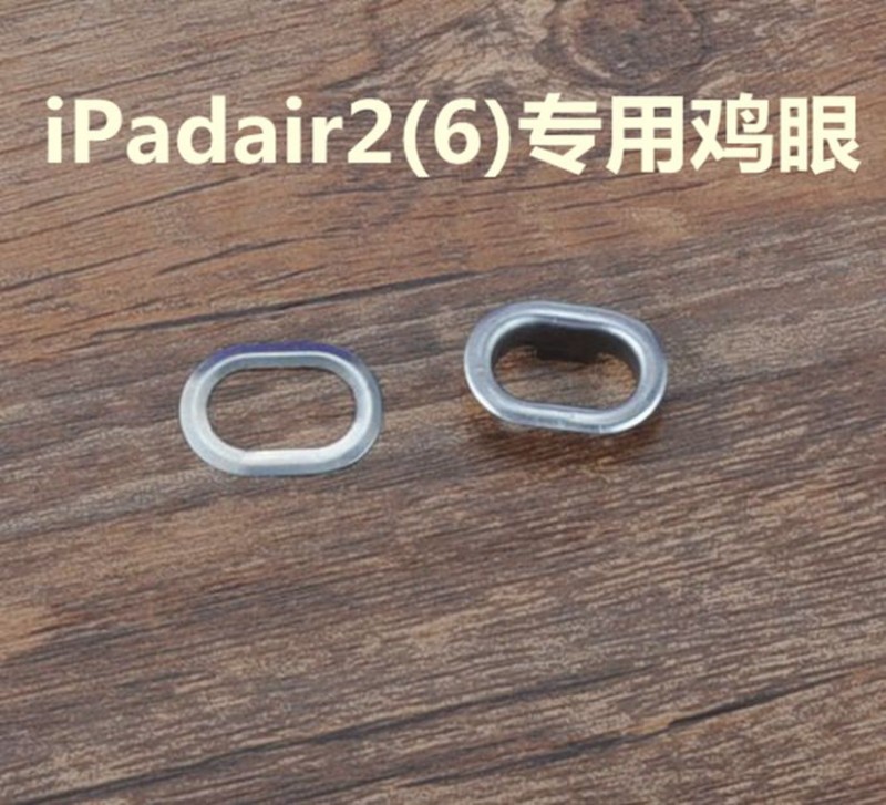 iPadair2(6)皮套攝影頭孔專用雞眼 五金蛋形 U形雞眼批發・進口・工廠・代買・代購