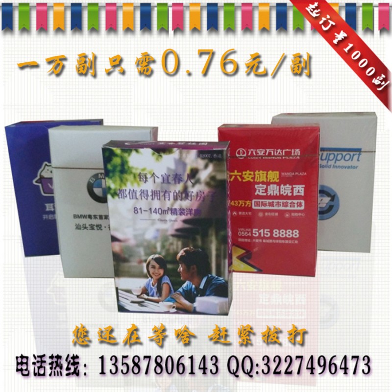 廠傢批發廣告撲克牌 房地樓盤汽車宣傳撲克牌 可印刷logo工廠,批發,進口,代購