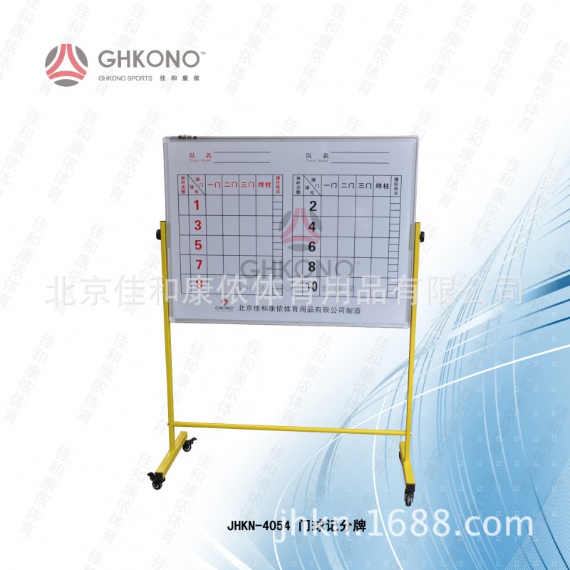 正品JHKN-4054門球記分牌升級版室內外均可用門球器材門球工廠,批發,進口,代購