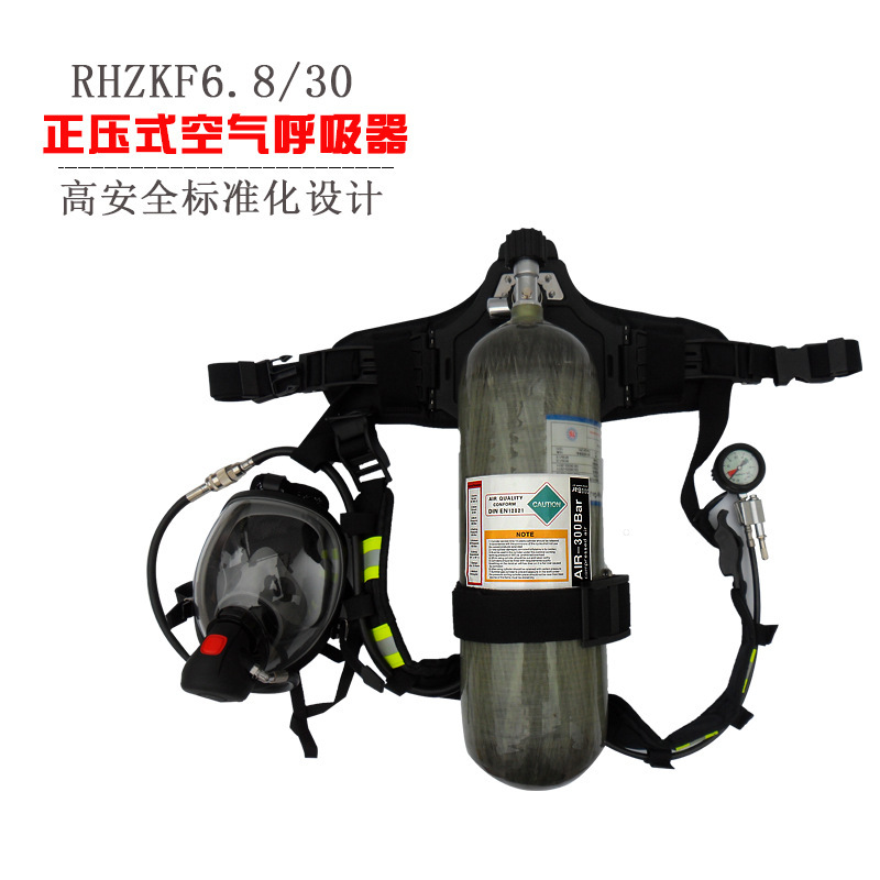 RHZKF6.8L/30正壓式空氣呼吸器 消防 6.8L碳纖維氣瓶空氣呼吸器工廠,批發,進口,代購